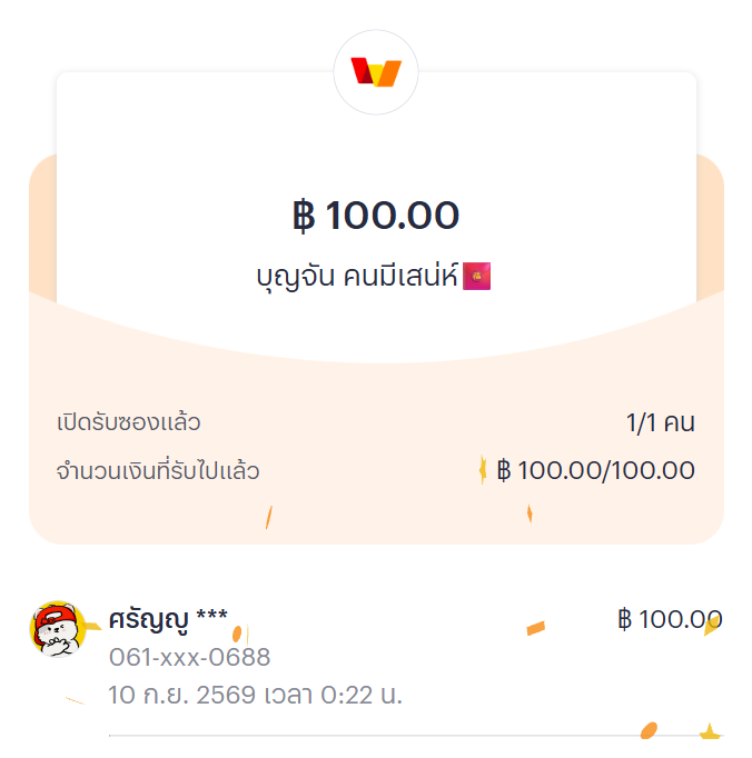 Boonchan_st1's tweet photo. เรียบร้อยไป 1 🧧 มีมาให้เรื่อยยยยยๆ https://t.co/bv9H7U1KrD