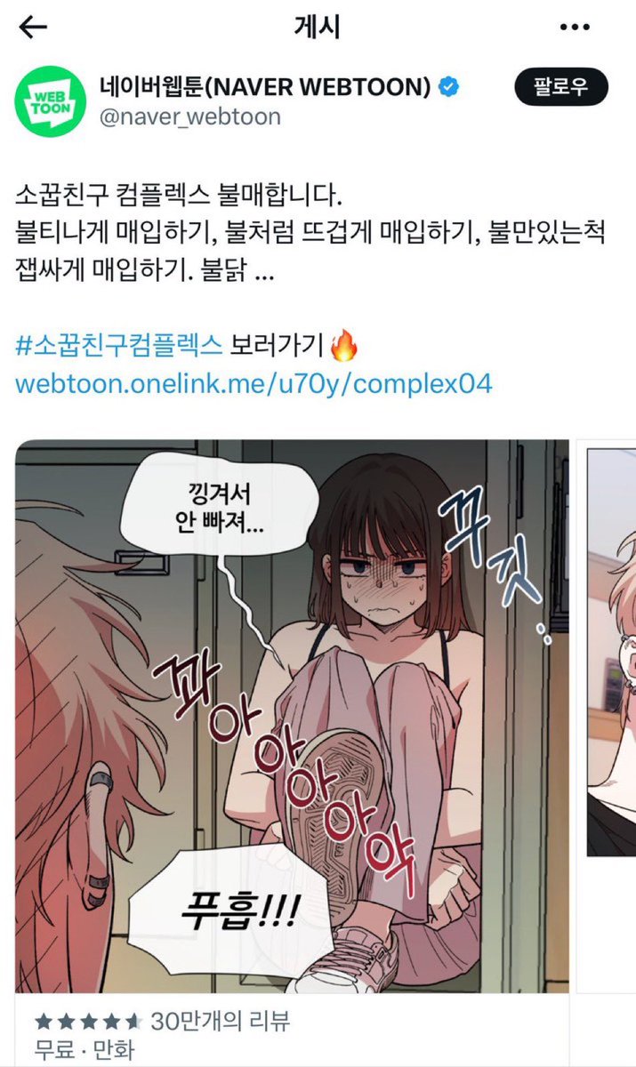 naverwebbulmae's tweet photo. 퐁퐁남 실격 안 시키고 독자 조롱하고 거짓 해명문 올리고 잠수 타다가 만우절에 은근슬쩍 게시물 올리고 욕 처먹으니까 이벤트로 기어들어오네? 여혐 및 일베 검열도 안 하고 사과문도 안 올리는 거 진짜🤏속 좁아보여요🤏 #네이버웹툰불매 #네이버웹툰_여혐일베기업 #네일베웹툰 https://t.co/iQn8zdl0ip