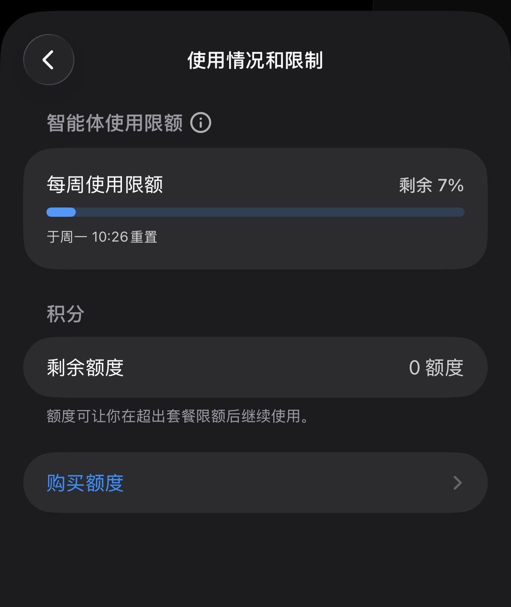 TksIsAllYouNeed's tweet photo. @Vincent_AINotes wtf，我本来60多一个小时没看剩7了，我还是pro 20x啊 https://t.co/nZoz9dOCN2