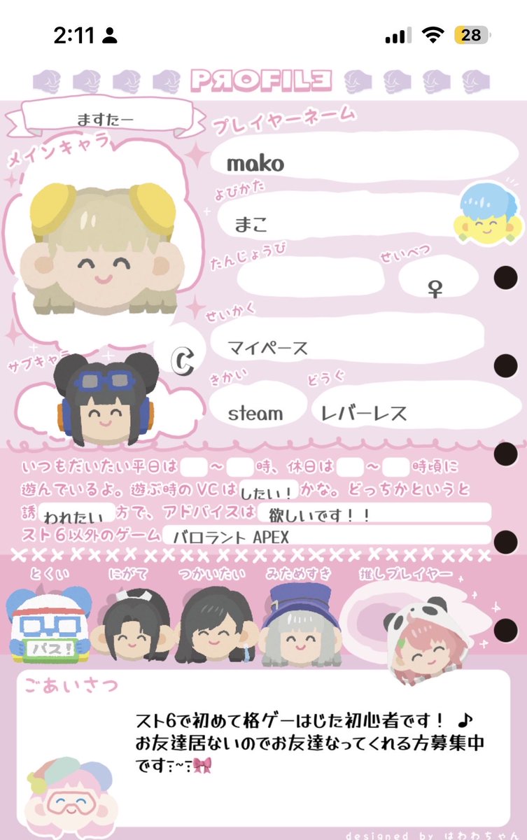 sjssscwzq's tweet photo. お友達ほしくてプロフィールカード作りました😭🎀
スト6初心者なので、色々教えてくれる方いたら嬉しいです🥹🎮
話しかけてくださると嬉しいです߹~߹仲良くなりたいです♡他ゲーでもぜひ！！✨️
 #スト6自己紹介カード
 #スト6フレンド募集 https://t.co/p9m2qZyVtc