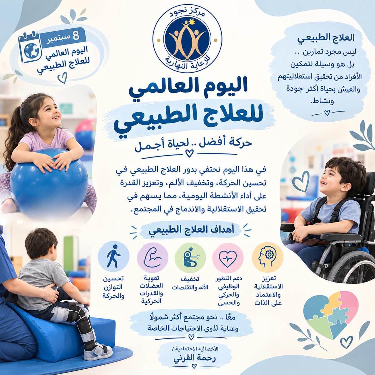 nojoud_center's tweet photo. #مركز_نجود #العلاج_الطبيعي https://t.co/VvpPnlVDk3