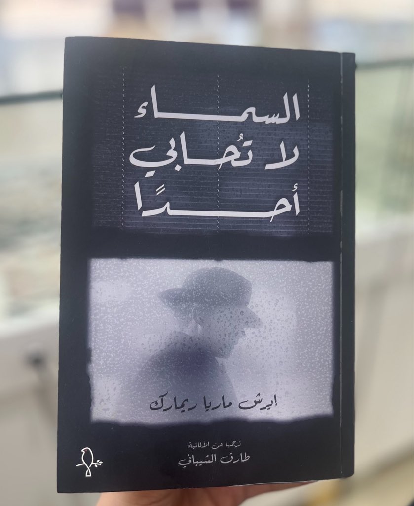 reader__ship's tweet photo. هذه الرواية خذت مني وقت حتى افكر ايش ممكن اكتب عنها. هل اكتب عن انها جمعت متناقضين وفرقتهم بطريقة-ريماركية- 
أو عن الامل في الحب وانه قد يكون طريقة للعيش الصحيح-أياً كان معناه لك- وباب نجاة.
 أو عن  حقيقة ان السماء أو القدر أو الرب لا تحابي احد ولا تجامله!
اعتبروها توصية🌟

١٠/١٠ https://t.co/NvMqOBL3vK
