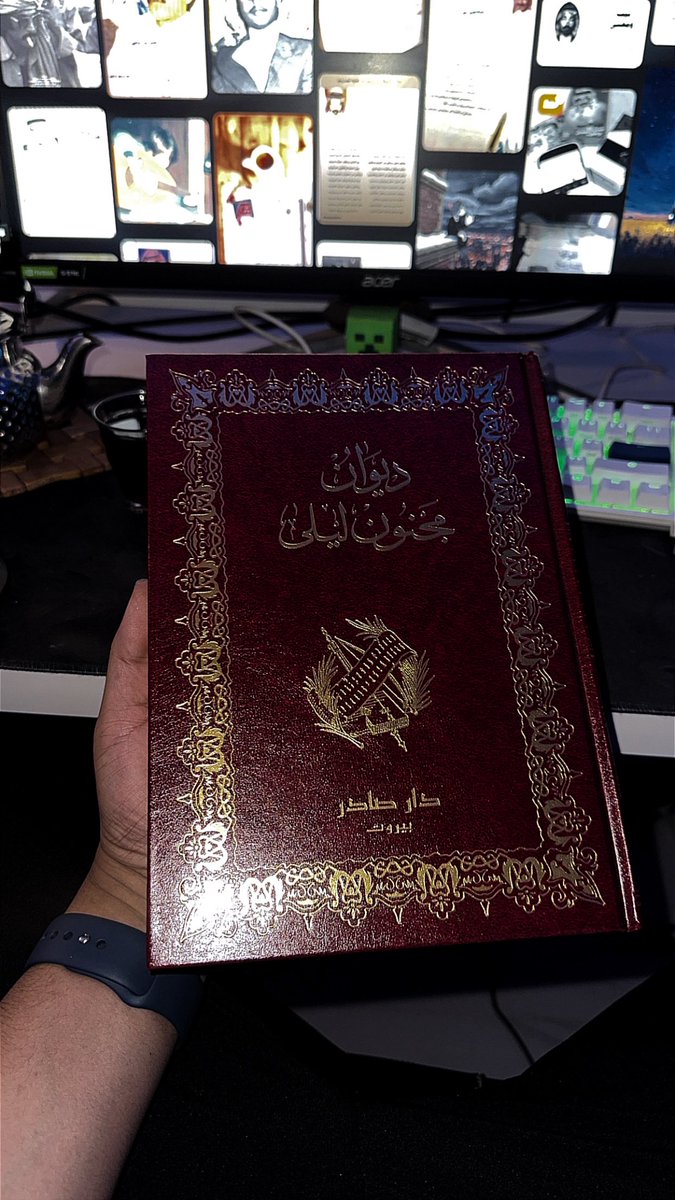 fs69's tweet photo. سمعتني أردد مستقطعه من اغنية:
"دهاني ما دهى مجنون ليلى.."
سألتني: "قرأت ديوانه؟"
قلت: لا.
واليوم جاتني بهذي الهدية الفاخرة..
تأملوا رسمة جبران خليل جبران لقيس، وهذا البيت في "المُؤْنِسَة":
"وَقَدْ يَجْمَعُ اللَّهُ الشَّتِيتَيْنِ بَعْدَمَا
يَظُنَّانِ كُلَّ الظَّنِّ أَنْ لا تَلاقِيَا"
وردّي عليه:
لو يعلم قيسُ أنَّ الشتاتَ أُنْسٌ حين يُجمع، لَما سمّى الفراقَ مَوْتاً..

فَلا تَبْكِ يَا قَيْسُ الشَّتَاتَ فَرُبَّمَا
يَكُونُ الشَّتَاتُ العَذْبُ لِلْوَصْلِ دَاعِيَا
وَمَا كَانَ ظَنُّ المَرْءِ يَقْطَعُ رَجَاءَهُ
إِذَا كَانَ رَبُّ العَرْشِ لِلْجَمْعِ قَاضِيَا