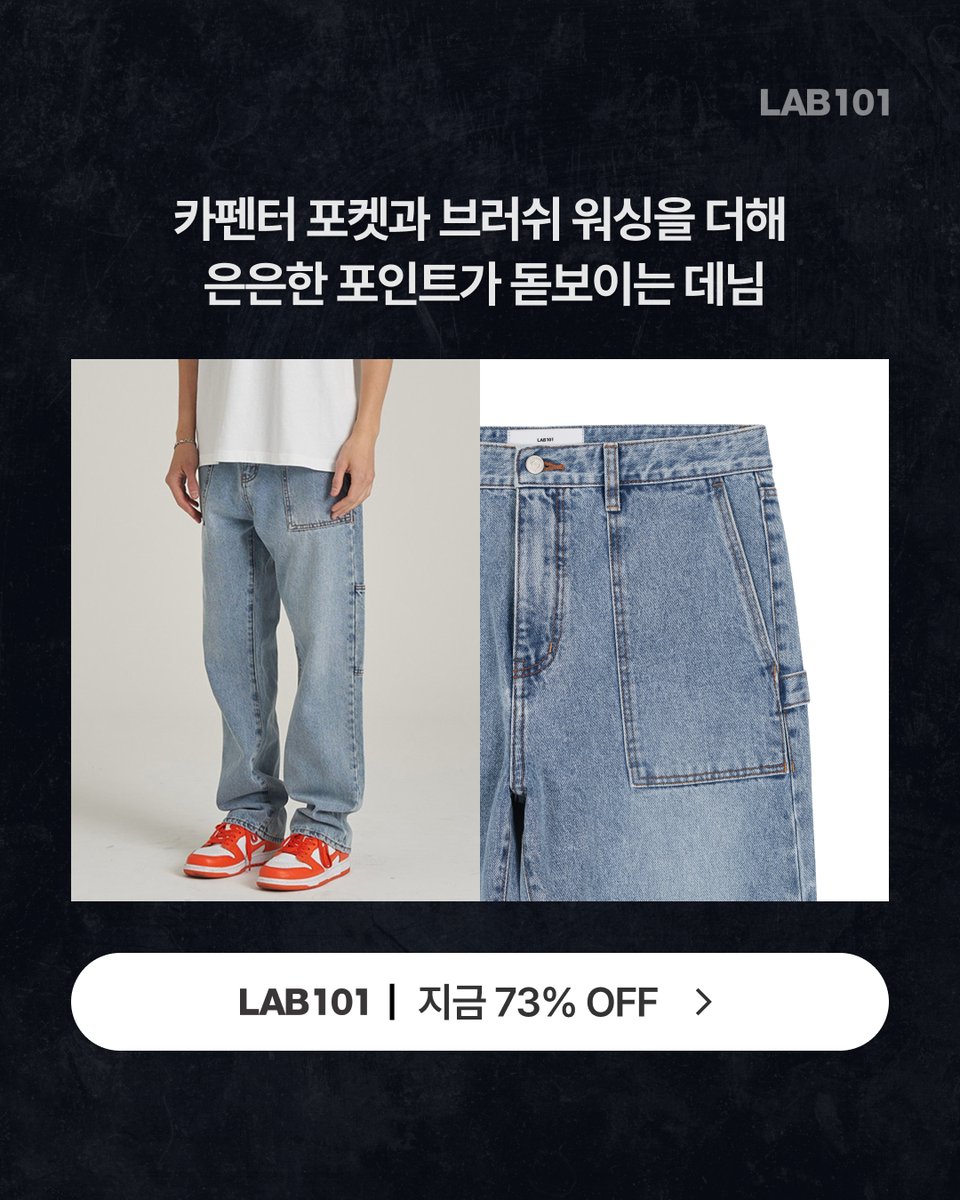 VeniceChanaw's tweet photo. 73% off—don’t miss it! LAB101 light blue straight jeans, versatile from daily wear to casual looks. Shop now. https://t.co/RX2yiENi1t