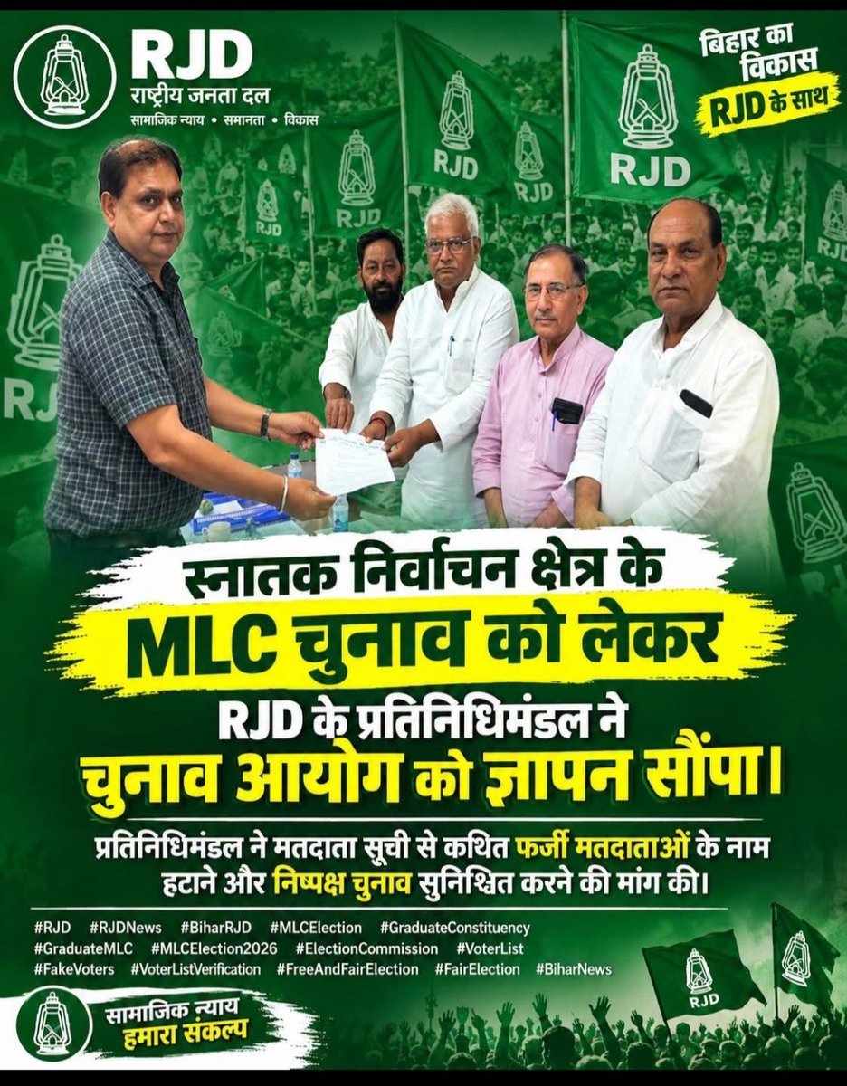 ChitranjanGaga1's tweet photo. चुनाव आयोग से बिहार विधान परिषद के तिरहुत स्नातक निर्वाचन क्षेत्र के लिए मतदाता पंजीयन की तिथि बढ़ाने और फर्जी मतदाताओं का नाम हटाने एवं विशेष पर्यवेक्षण नियुक्त करने की मांग.

#TejashwiYadav #RJD #Bihar
#Bihar_legislative_election #ElectionComissionOfIndia
#ECI #CEOBihar https://t.co/QDZT8LDAvK