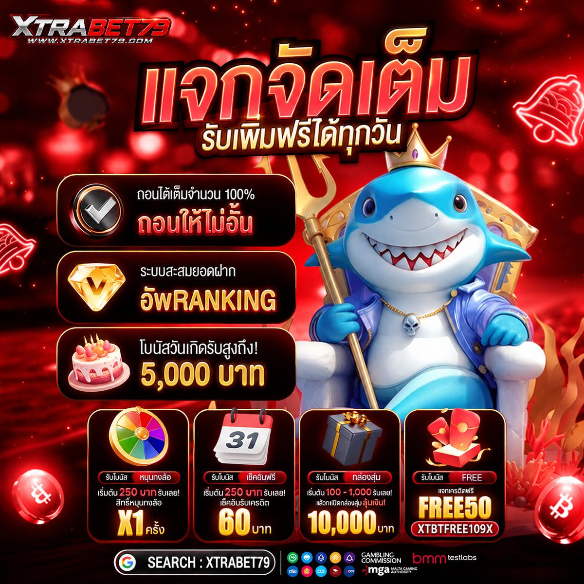 XTRABET_79's tweet photo. 😮#xtrabet79
👉แจกโค้ดเครดิตฟรี
💖รับแล้วรับได้อีก
👉เครดิตฟรี 50 บาท
💕โค้ด XTBTFREE109X
💖รับโค้ดเพิ่ม ทางเข้า : https://t.co/hC7qr45hMT
✅กดติดตาม✅แชร์ลงชุมชน✅กดใจ✅รีทวิต
#เครดิตฟรี #คลิปเต็มน้ำแตก #รวมค่ายสล็อต #เครดิตฟรีล่าสุด2026 #สล็อตเครดิตฟรี #โค้ดฟรี #เว็ปตรง #ไม่ฝาก https://t.co/LgToR4jx3S