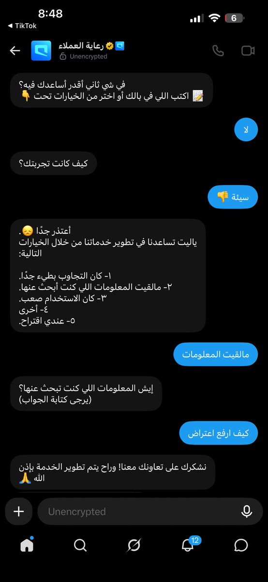 Y2ssr's tweet photo. @Mobily1100 اخوي الله يعافيك ترا والله العظيم مو منطقي الي جالس امر فيه يعني القاها من الهاتف ولا من الفروع ادخل المحادثه يرد علي ريبوت هذا وشلون اتفاهم معه شف المحادثه ياجماعه جاوبني هنا لو سمحت كيف ارفع اعتراض وبس https://t.co/D9CKbAAyKr