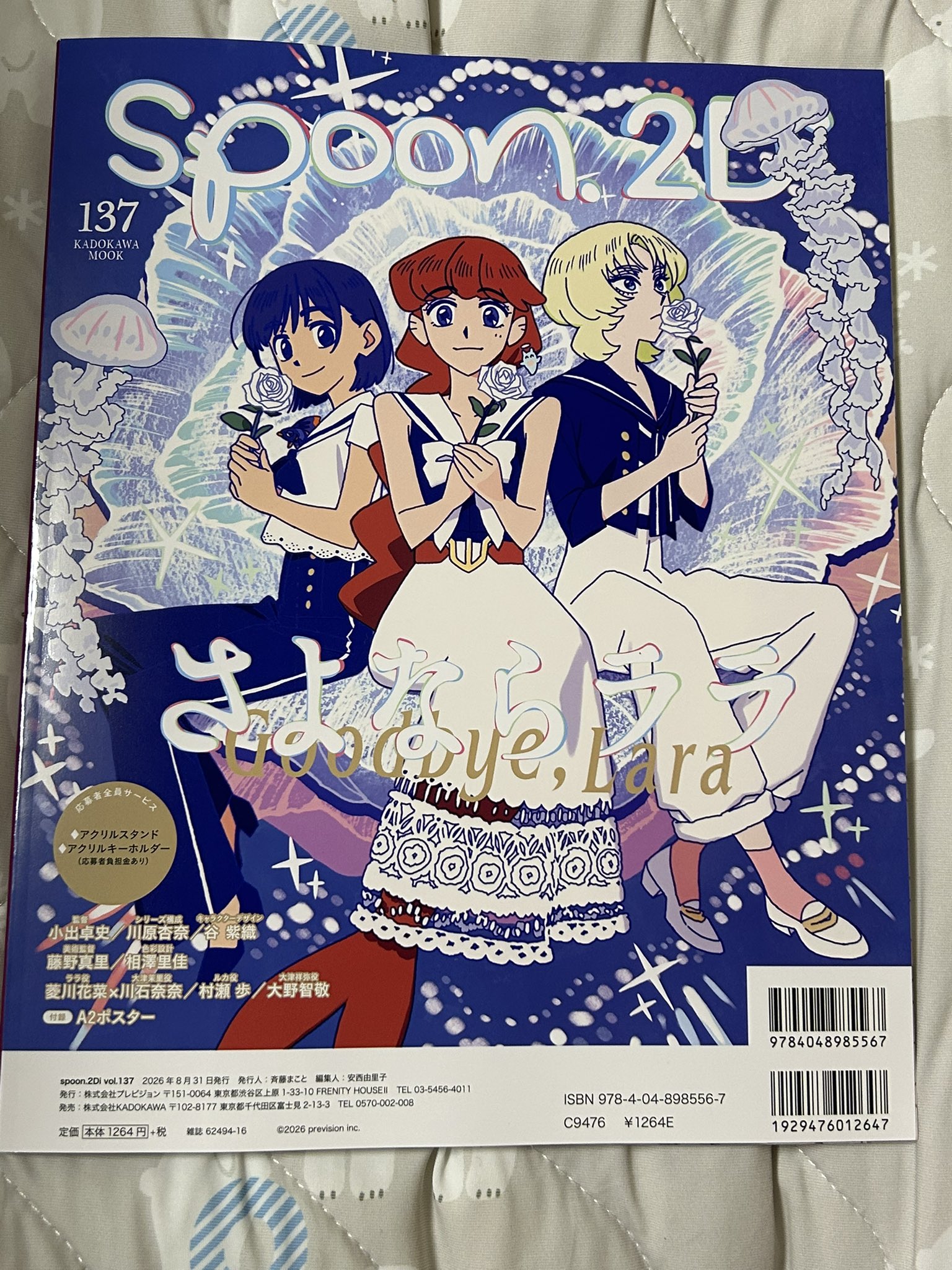1980年代 ハリウッドスター コラージュ ポスター（裏面折り紙図解） ぱよんた on X: 