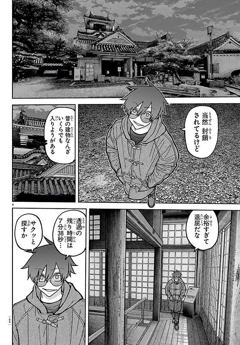 whynotYuan's tweet photo. TGAK Chapter 284 Spoiler ‼️

Chapter 284 Title: “Those Who Are Alike”

◆ In order to find clues about the ancient manuscript, Masumi infiltrated Hirome Market. She took the opportunity to gather information from the locals:

Masumi: “From here, heading toward Muroto, if there are any places associated with legends or historical landmarks, could you point them out to me?”

Masumi’s next destination is Kochi Castle.

Masumi: “Places that are too crowded to search during the day… I’ll take advantage of the nighttime to investigate them.”

Masumi: “If they wanted to hide something, it would definitely be somewhere inside the castle. Of course, the place is under lockdown right now, but when it comes to old structures like these, there are plenty of ways to sneak in. It’s almost too easy—it’s kind of boring.”

Note: Remaining duration of invisibility: 7 minutes 38 seconds…

Masumi: “Let’s make this quick.”