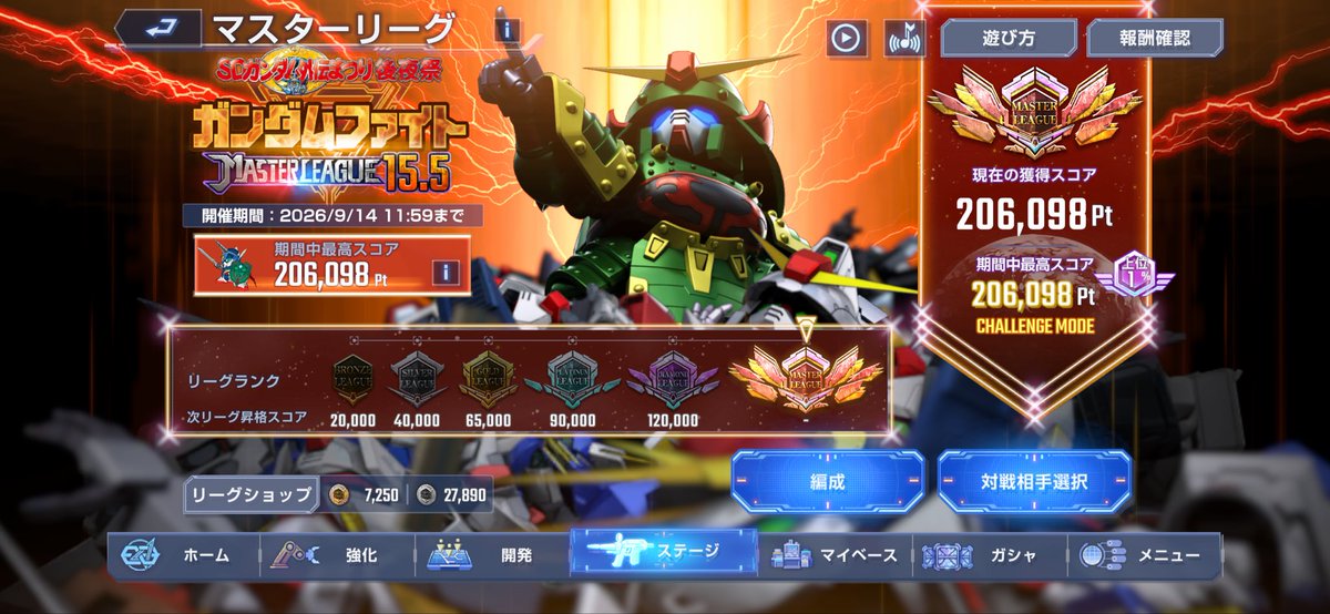 md5y's tweet photo. マスリ3日目終了
20万行ったし明日以降はデイリーミッションだけでいいかな https://t.co/nEwtoEFlTe