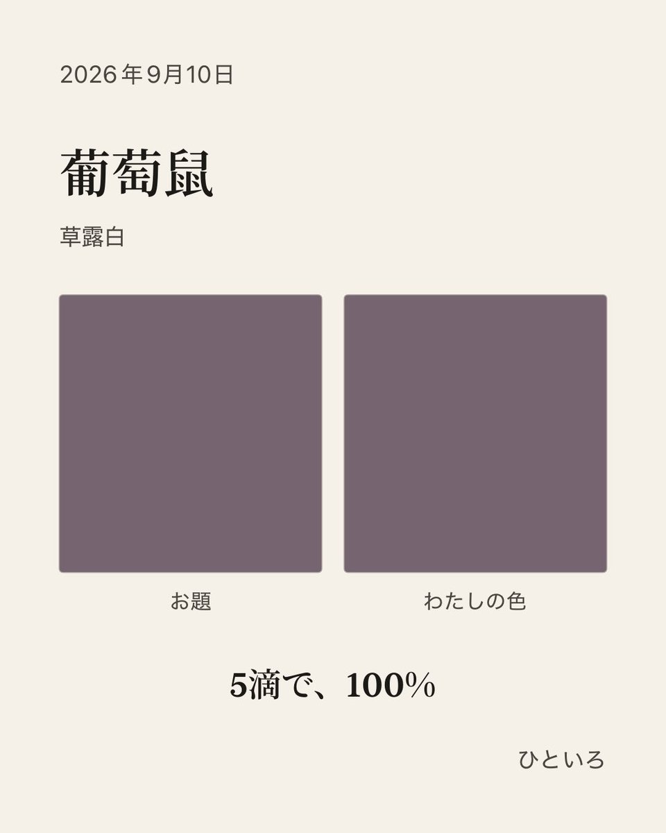 Suimin1108's tweet photo. #ひといろ
作者様！！！100パーセント来ました！！！！ https://t.co/WWT9ZdZECl