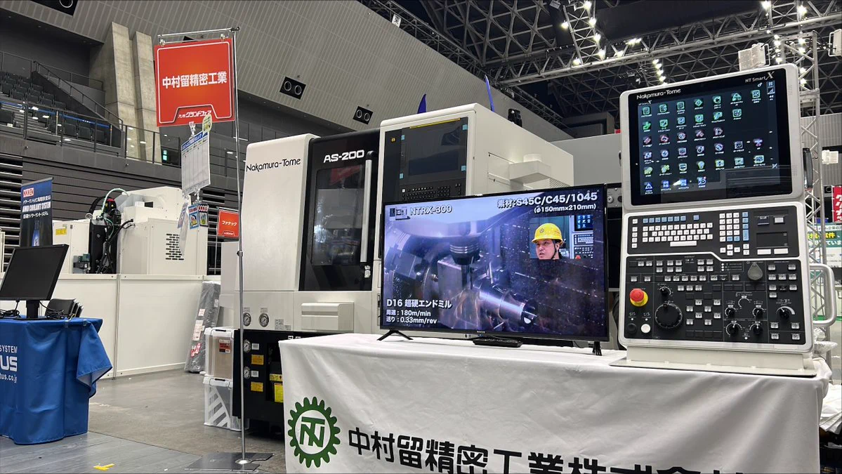 中村 留 精密 工業