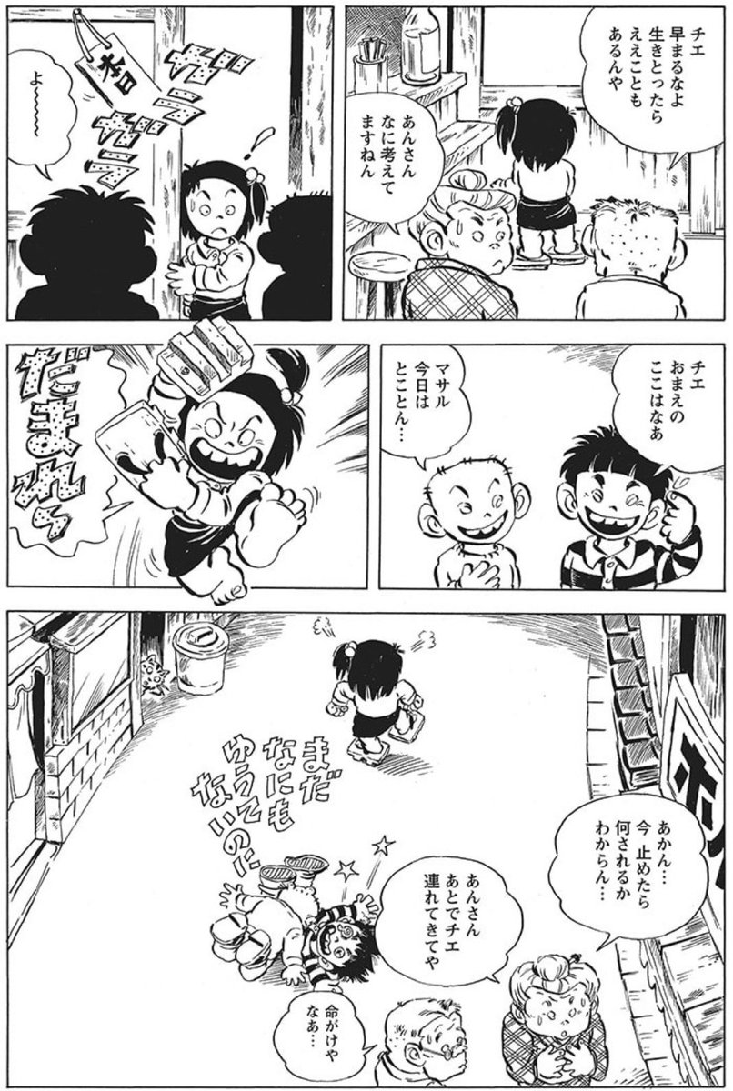 kentlow's tweet photo. じゃりん子チエのはるき悦巳先生は、多摩美でそーとーに絵の修行したのか、とにかく絵が上手い。じゃりん子チエとかも第一話のチエちゃんちょっと愛想ないが、第二話からもう早くも可愛さが全開なってるし。

チエちゃんは、はるき先生の描く猫たちと同じような、四角に近い三頭身でマスコットキャラクター性が高いし、体の線の柔らかさを感じる線などが凄い。

じゃりん子チエといったらアニメ版の小田部羊一さんのキャラデザを思い浮かべがちなんだけど、原作からしてすでにアニメーション的な可愛さが表現されている。

人気漫画になっていった要因は、間違いなくチエちゃんの愛らしさにあると思ってる。単なる味のある下町風景漫画だと、ここまで引っ掛かりが生まれないかった��ず。

『日の出食堂の青春』『ガチャバイ』はあまり知名度がない。

再販された単行本がこんなプレミア価格なっちゃうとは思わなかった。電書は出さないのかな😅
↓
https://t.co/pTOWW1RRTr