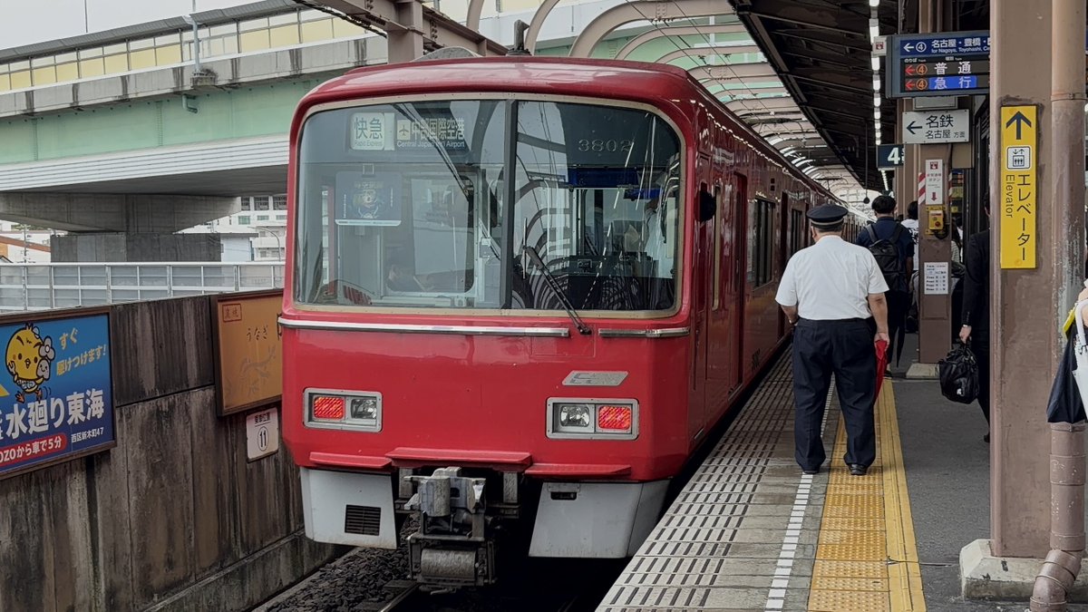 KISSI1029's tweet photo. 872Fレ 3502f+3702f
快急中部国際空港行き
890レ 9505f+3170f
普通東岡崎行き
#meiun
60キ 830レ 214f
普通豊田市行き
#nsub https://t.co/wVIzT0QUmJ