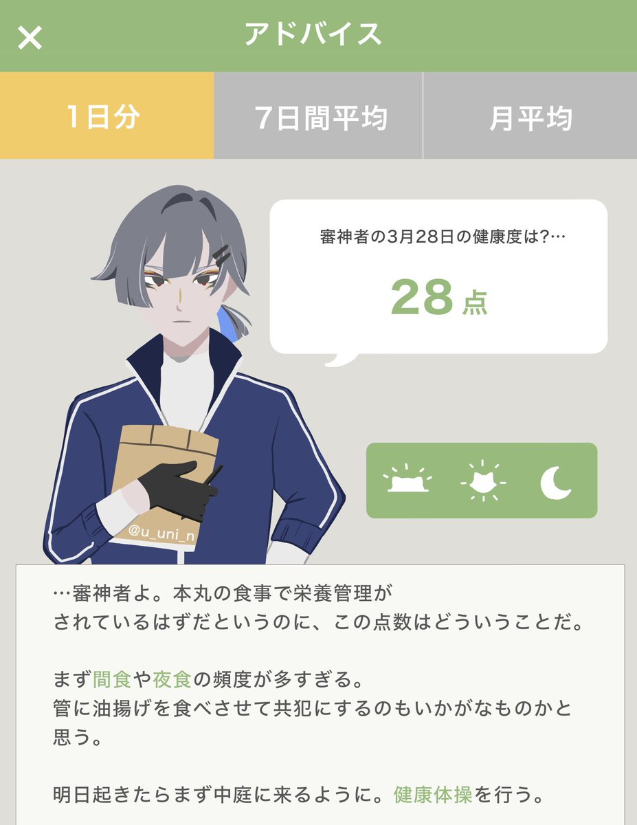 u_uni_n's tweet photo. あ○けんの狐ヶ崎が出るのも時間の問題(⚠︎パロ絵) https://t.co/1ykmnEnJNu