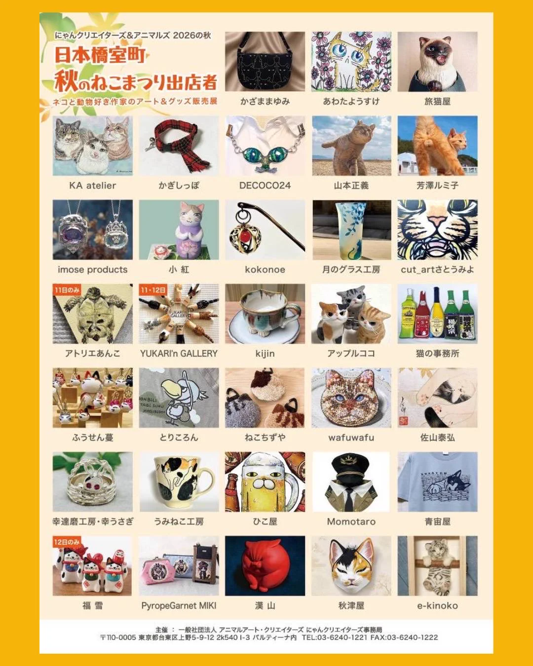 ヤマネコ品 ︎山本 正義 (Masayoshi Yamamoto)立ち猫®︎ on X: 