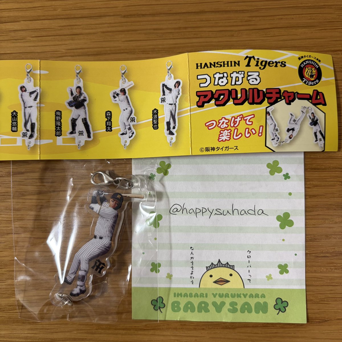 happysuhada's tweet photo. 【交換】
阪神タイガース
つながるアクリルチャーム
【譲】森下
【求】近元・梅野>村上・才木・中野

お譲り名をご提示下さい。
求は希望順ですが、どれでも可。

大阪難波(なんば)エリア(日本橋・鶴橋等)、アリオ八尾近辺にて手渡し希望。他希望エリア検討可。
郵送も可。

お気軽にリプ下さい。 https://t.co/xlUbBxpjBq