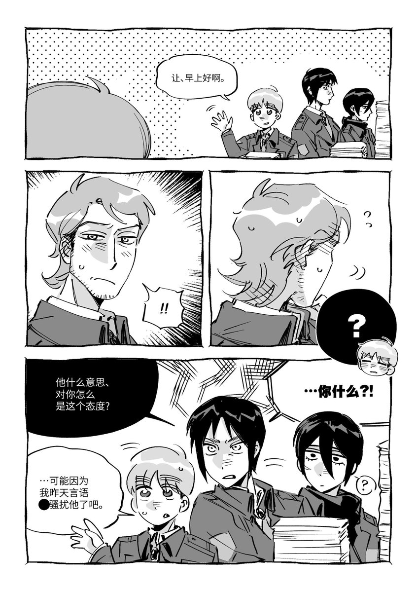 yeyujibei0919's tweet photo. #eremin #jearmin https://t.co/i4nGuUpLvj