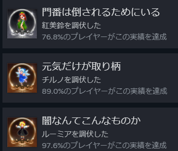 GRumia_k's tweet photo. 実績名だけでもおもろい https://t.co/lbf5qyWFbg