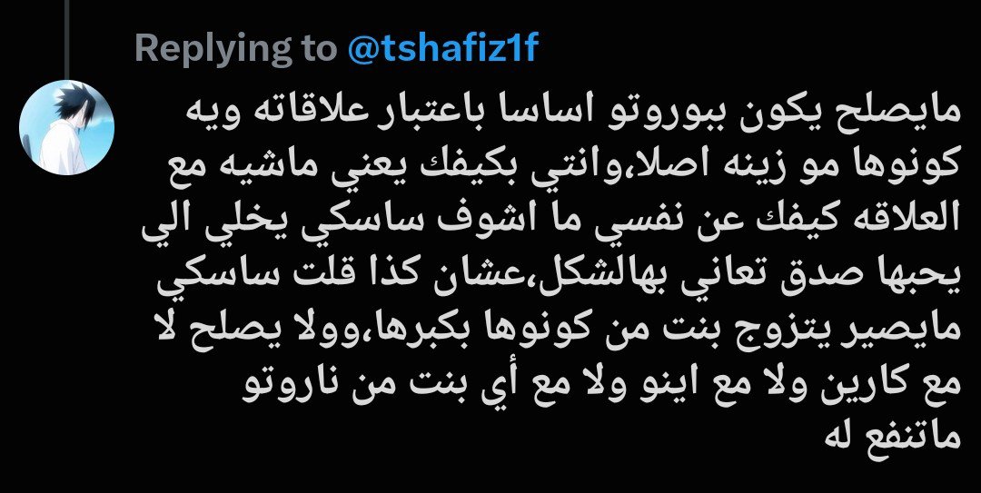 saskesonly18_'s tweet photo. @tshafiz1f بس بس تمشون وترددون بهذي الجمله قلنا الف مره ما داخله بوستاتهم + انا ماكرهت ساكورا ولا التغريدة كرها بساكورا اصلا بالعكس قاعده اقول ان ساسكي الحقيقي ماراح يخلي الي يحبها حب حقيقي تعاني وخصوصا بهل شكل هذا،كيشيموتو خرب شخصية ساسكي بس حتى يحشره ببوروتو وخربها بأسوأ الطرق لأن ساسكي https://t.co/WjO01JaB5b