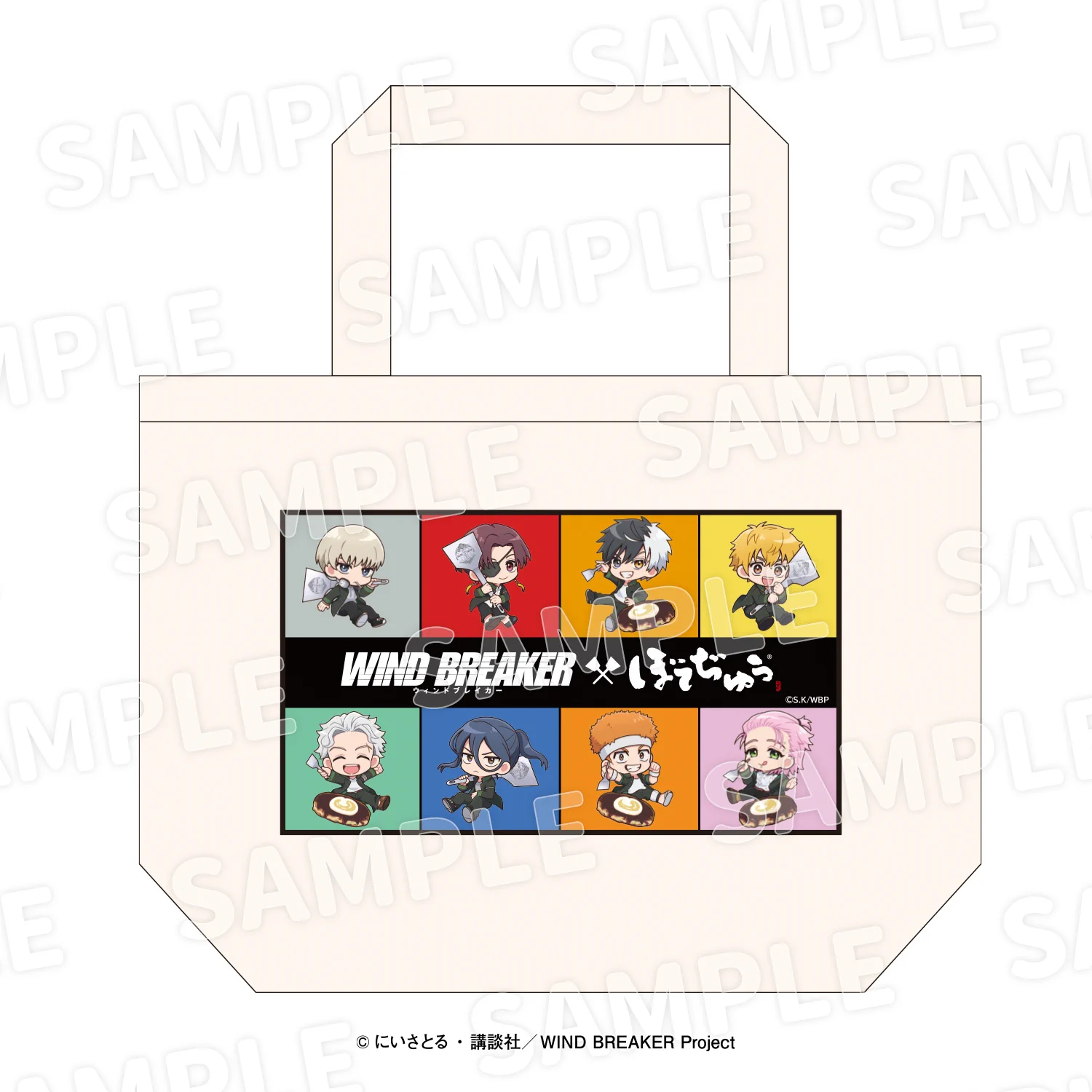 WIND BREAKER（ウィンブレ）』 グッズ情報 on X: 