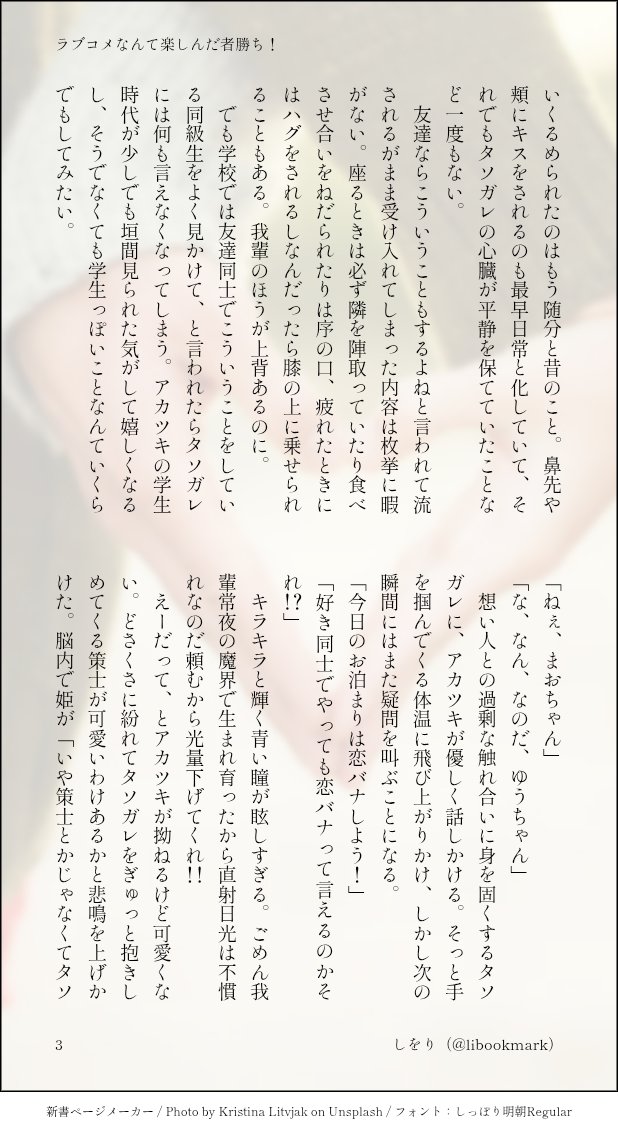 libookmark's tweet photo. 両想い前提で告白への返事を保留したのを後悔してる魔王様と相思相愛で嫌われない自信があるから狡い手も使う勇者のアカタソSS〜姫への嫉妬とキショウの苦労を添えて〜(4/6)
・しれっと和平後
・前半魔���様視点、後半キショウ視点
・「友達ならこれくらい普通」を盾にやりたい放題のアカツキ
・姫不在 https://t.co/udQ0W7qGoP