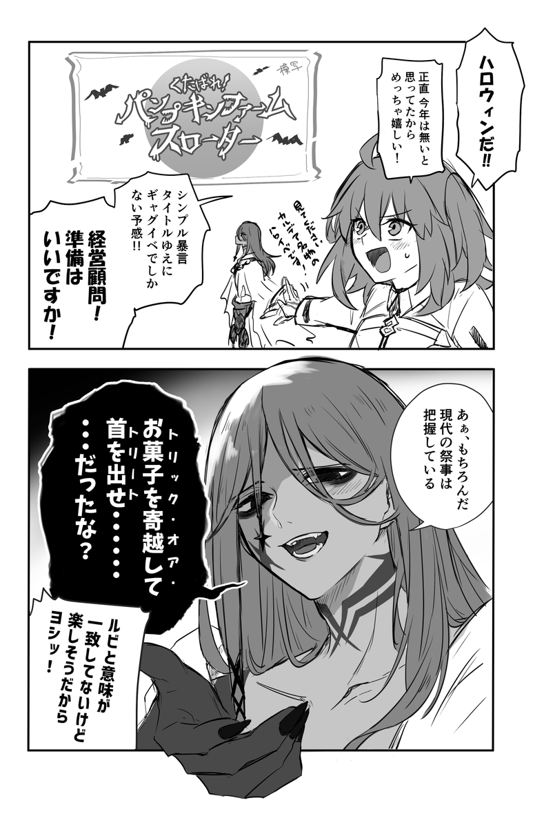 shina_Lacie's tweet photo. いくぜ！ハロウィンだー！ https://t.co/3ovsn7fBZV
