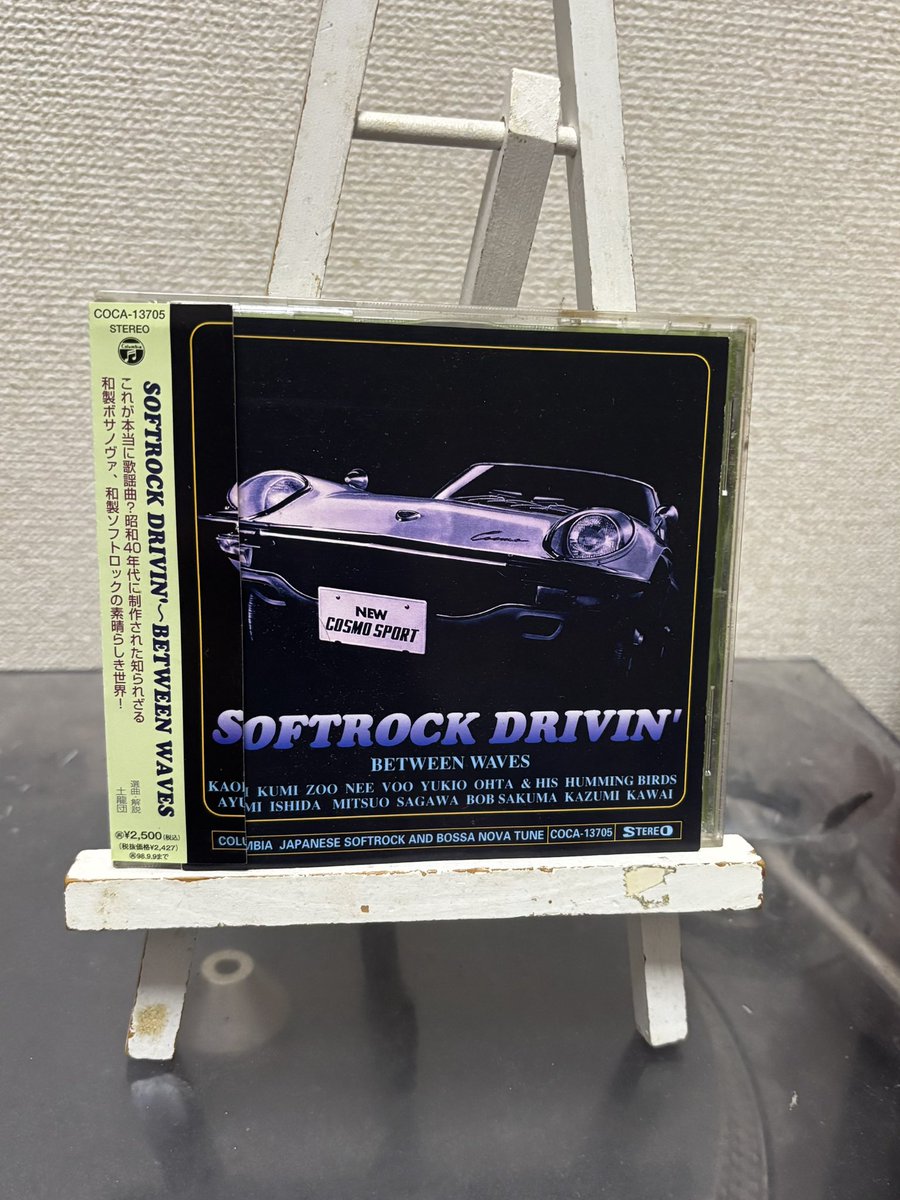 toshi_iro's tweet photo. 1996年9月10日に発売された土竜団によるコンピレーションCD『ソフトロック・ドライヴィン』シリーズ。国内の各レコード会が保有する大阪万博（1970）前後に生まれたラテンやボサノヴァなど洋楽テイストを取り入れた新しい歌謡曲をまとめて詳細な解説を付けた画期的な内容。特にコロムビア編が大好き。 https://t.co/vf6md8Nuqj