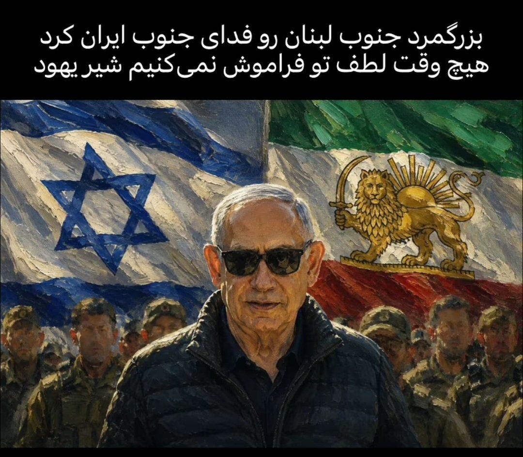 LaghDahan's tweet photo. تنها کسی که به پخت و پزش اعتمادکامل دارم.
#جاويدشاه‌ 
#اسرائيل https://t.co/4Uc0leeCVs
