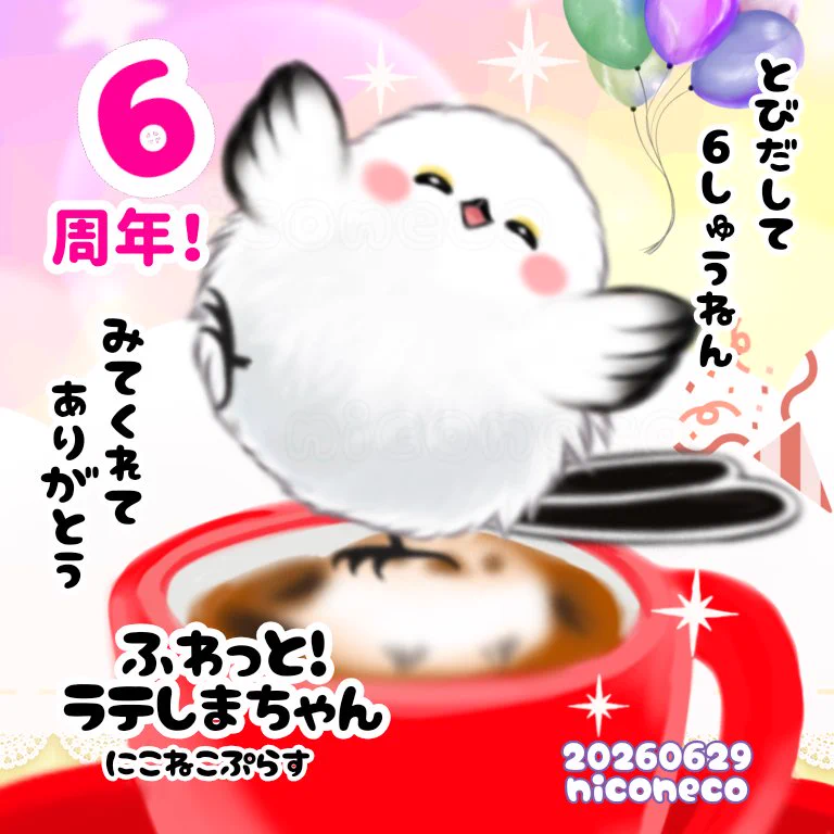 にこねこ 🐝niconeco🐥 on X: 