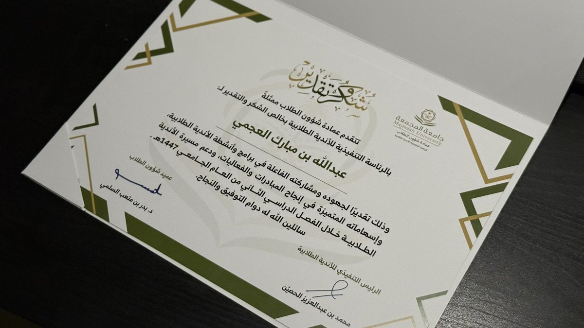 i_amj5's tweet photo. Starting my final year strong, honored to be recognized for my journey with @MUTMclub https://t.co/gJMV1h9Wl4