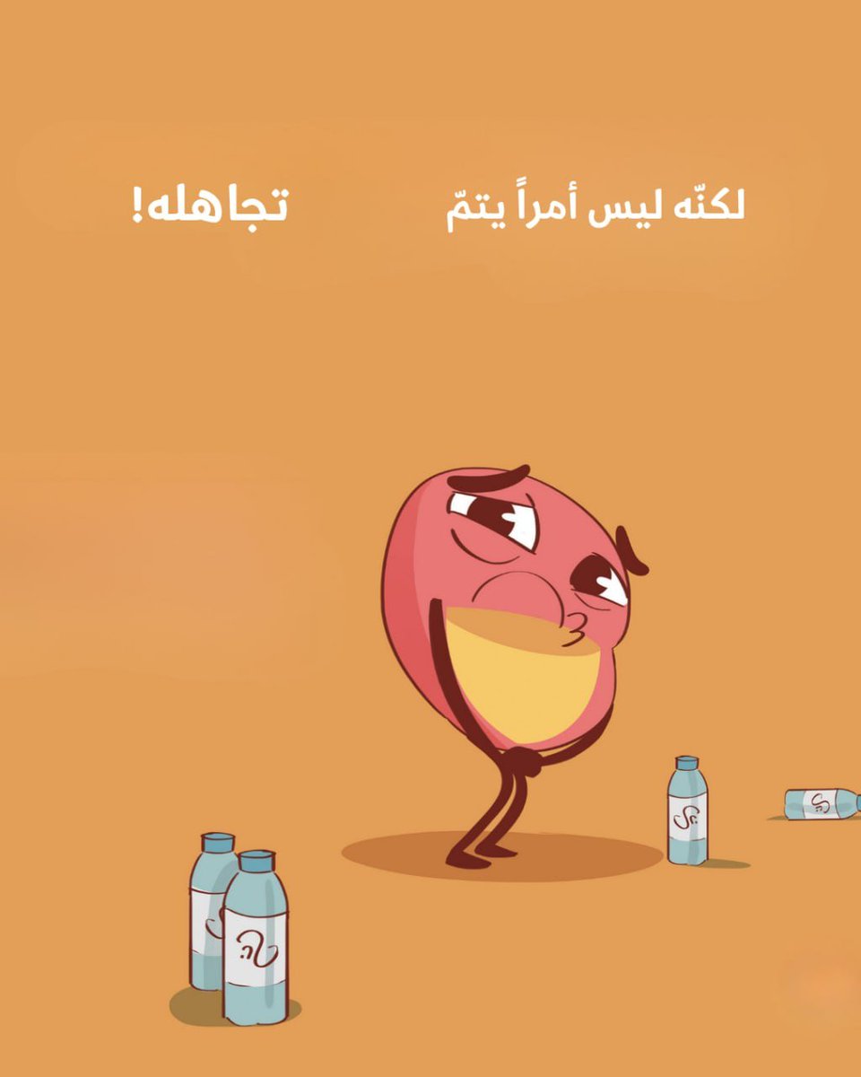 royabooks's tweet photo. هل يؤجل أطفالكم الذهاب إلى الحمام لأنهم لا يريدون أن يتركوا اللعب؟ 

قد يبدو الأمر بسيطاً، لكن تأجيل الذهاب إلى الحمام عادة شائعة لدى الأطفال، وقد ترتبط بأسباب تتجاوز مجرد الانشغال باللعب. https://t.co/sEV59WuhYg