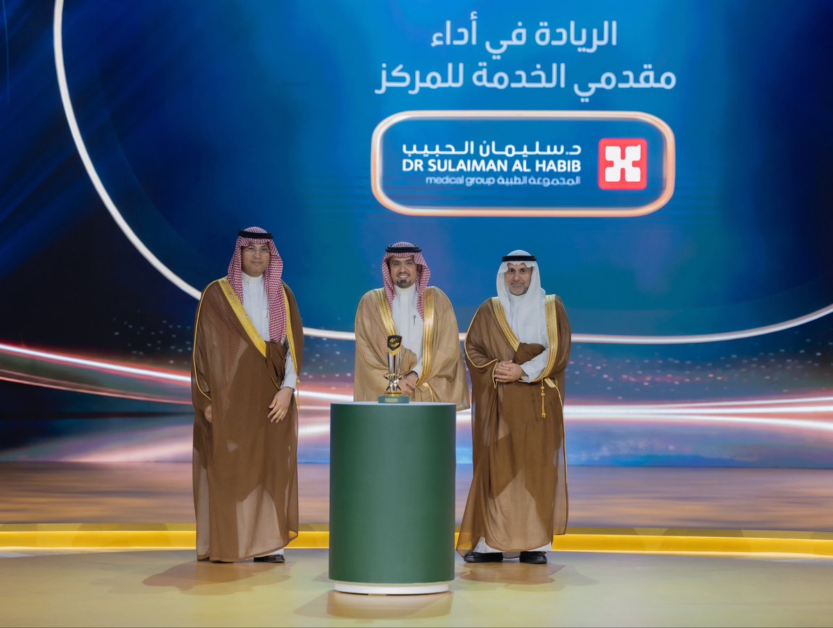 FahadAlJalajel's tweet photo. احتفينا الليلة بالفائزين في النسخة الثامنة من #جائزة_أداء_الصحة، وبكفاءات وفرق صحية وطنية حوّلت الطموح إلى أداء، والأداء إلى أثر ملموس في جودة حياة الإنسان؛ ليتواصل دور «أداء الصحة» في ترسيخ ثقافة القياس والتحسين والابتكار.

أبارك لجميع الفائزين، وأشكر كل من أسهم في صناعة هذا الأثر؛ لوطن ينبض بالصحة، تحقيقًا لمستهدفات #رؤية_السعودية_2030.