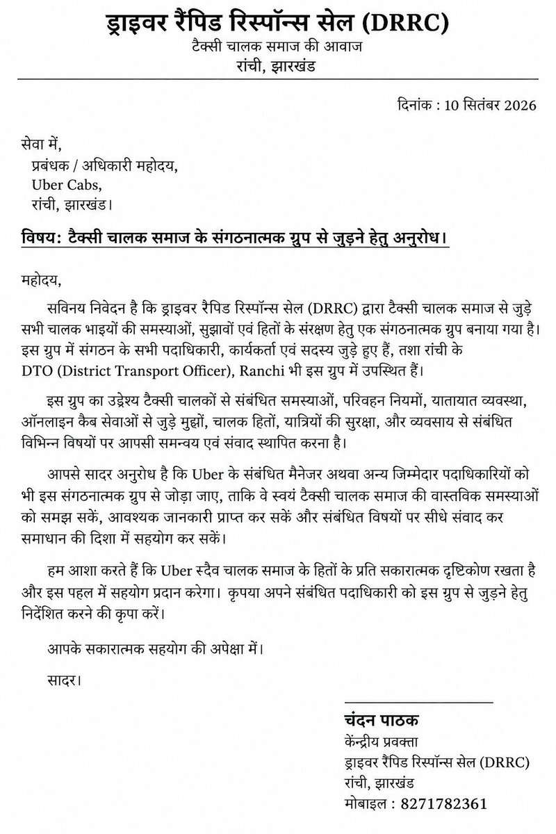 Jhakhandtaxiu's tweet photo. DRRC RANCHI JHARKHAND में Olacab, Uber cab के पदाधिकारियों को जुड़ने का निवेदन है ताकी टैक्सी चालक कि समस्या को देख कर उसका समाधान कर सकें, @Ola_Bangalore @ola_supports @Uber_Support @Uber_India @Ola_kolkata #Olacab #Ubercab https://t.co/tJjSOWj1RW