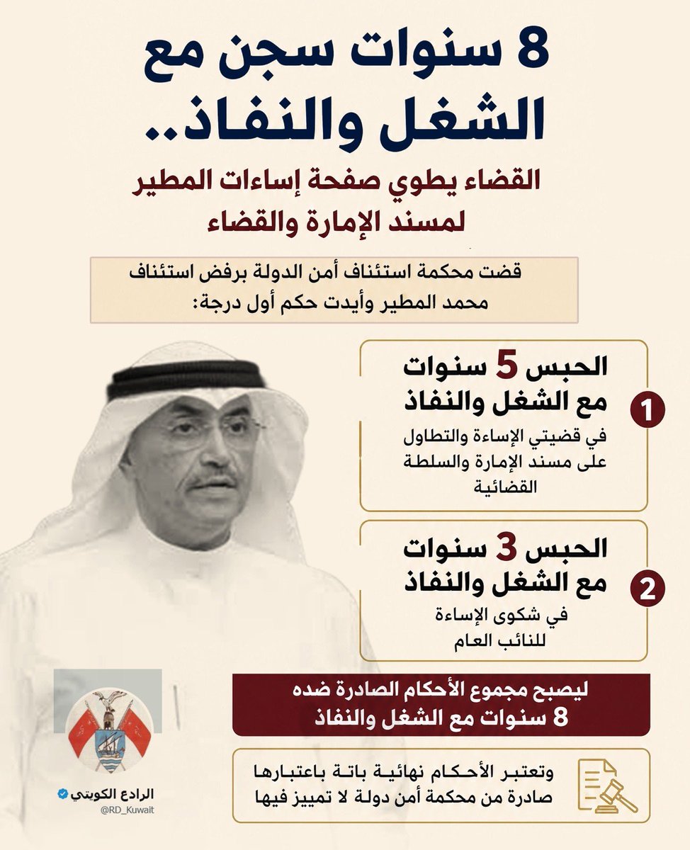 RD_Kuwait tweet picture