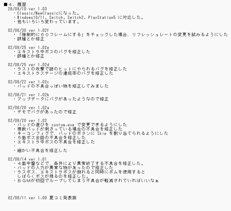 Yukklsen's tweet photo. 紅魔郷NCのReadmeテキストの履歴の書き方いいな… https://t.co/SuqlW8cTHC