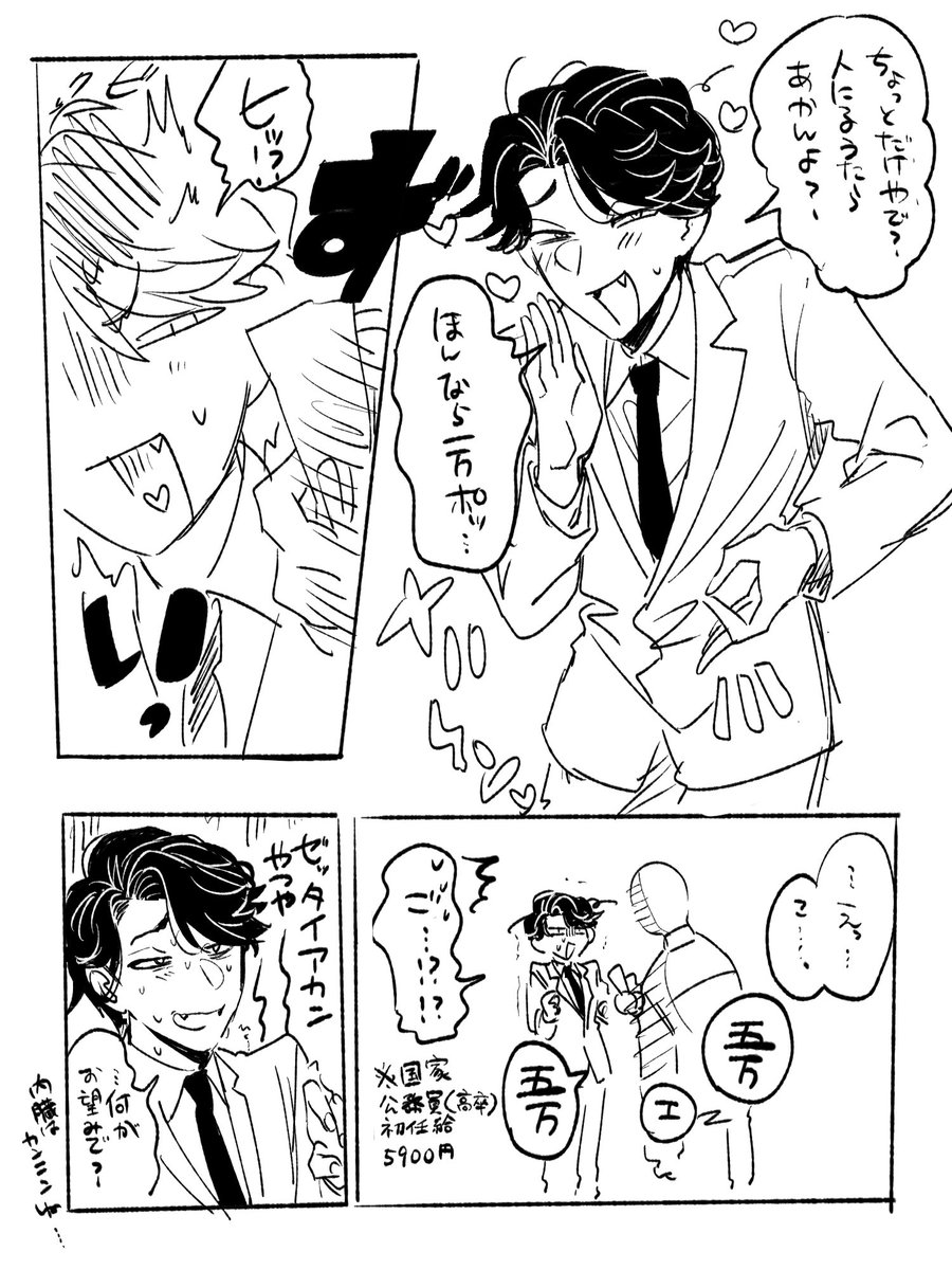 kikan_imadake's tweet photo. おっぱい揉ませてのやつ https://t.co/i3OlgL4Uy8