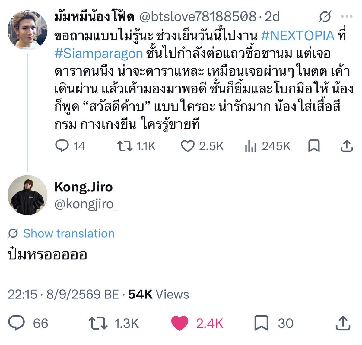 btslove78188508's tweet photo. ช่วยด้วย😭 โดนลากเข้าด��อมแบบรุนแรงมาก เกิดมาไม่เคยมีโมเมนต์ดารามาเม้น ตกใจทวิตแมสแบบไม่รู้ตัว แมสจนน้องก้องเห็น😅 https://t.co/P59SunqAgP