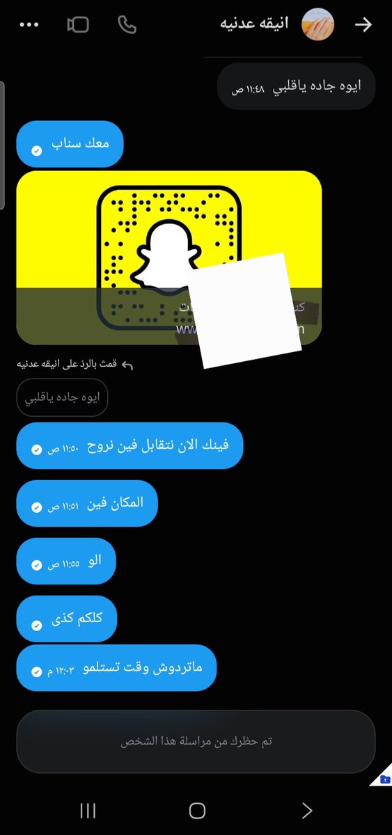 gfy65bh's tweet photo. طبعا دي البنت نصابه احذرو https://t.co/Fh296Ta2nD
