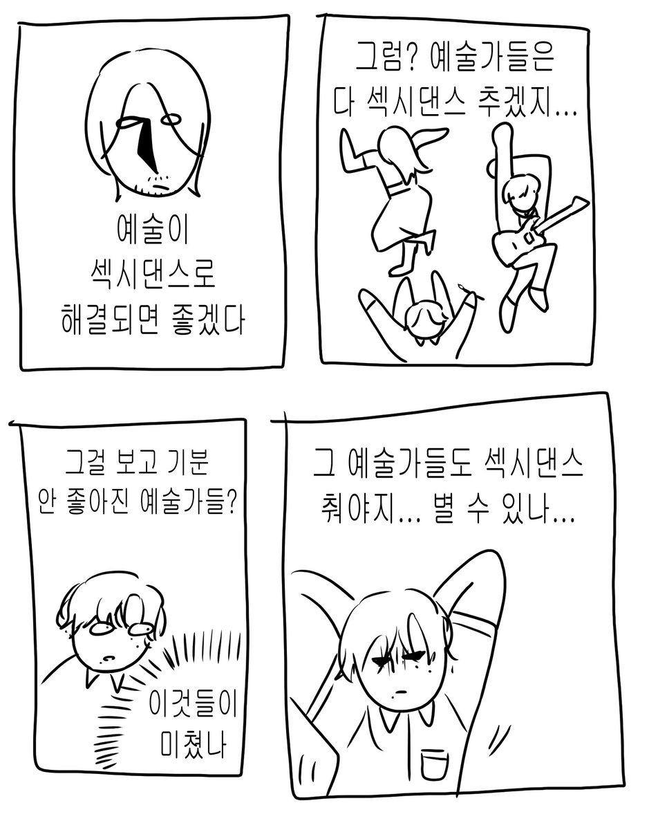 mobula_314's tweet photo. 이상한 짤을 패러디 해봤습니다.. https://t.co/z5YKbzJdvR