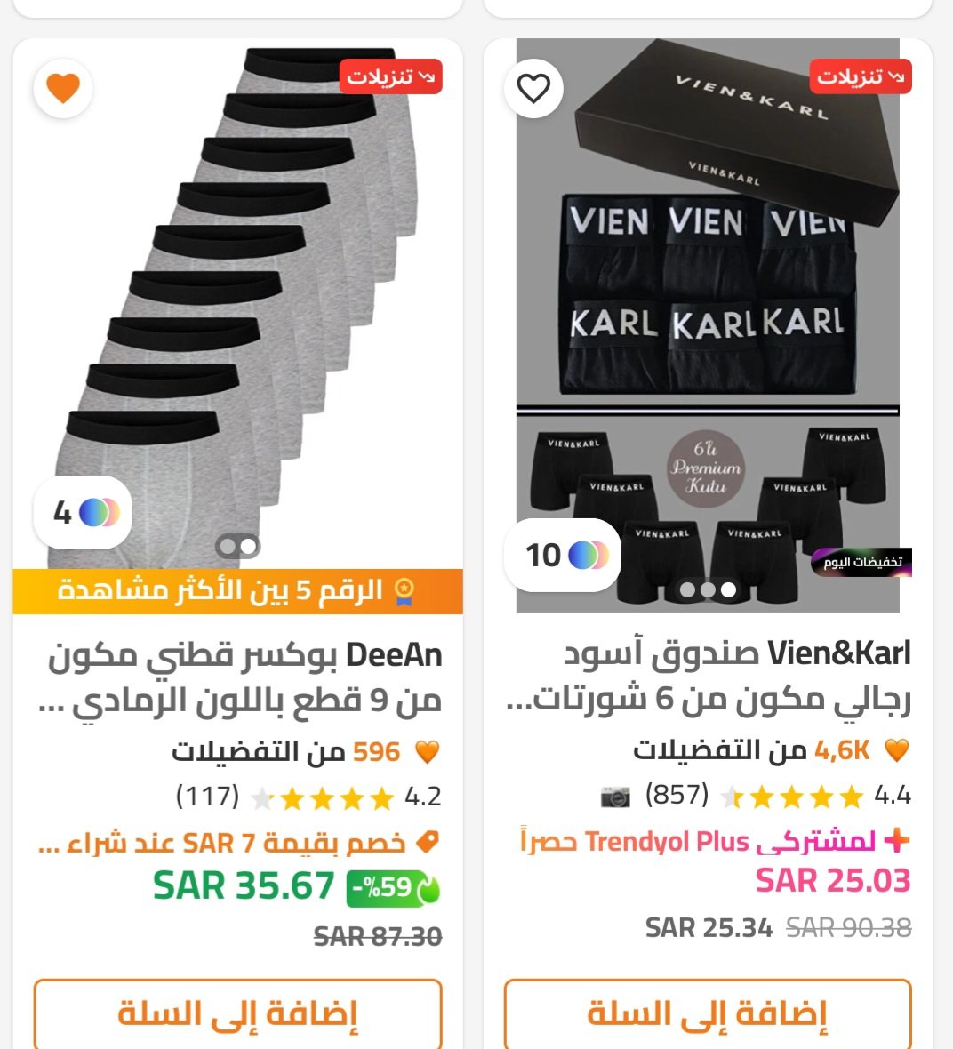 Almoajam23's tweet photo. طحت على متجر أسعارة خرافية🚨‼️

10 بوكسرات بـ 35 ﷼ ✅️

6 فانيلات قطن داخليه بـ 23 ﷼ ✅️

كود خصم : PAJAMA20 + خذوا مقاس أكبر 

 https://t.co/90jo3WKJe0 https://t.co/lLBQoZ8iFZ