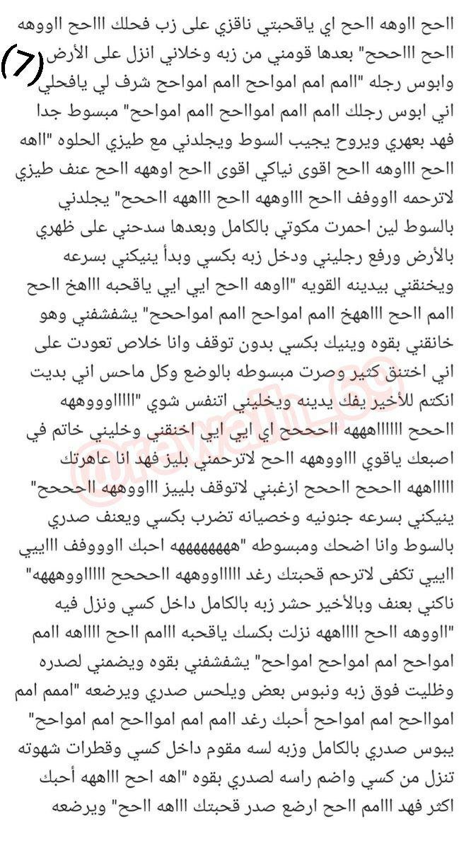 dwunry49963's tweet photo. #قصه_خاضعه

#الجزءالثاني https://t.co/vvvVX68LqV
