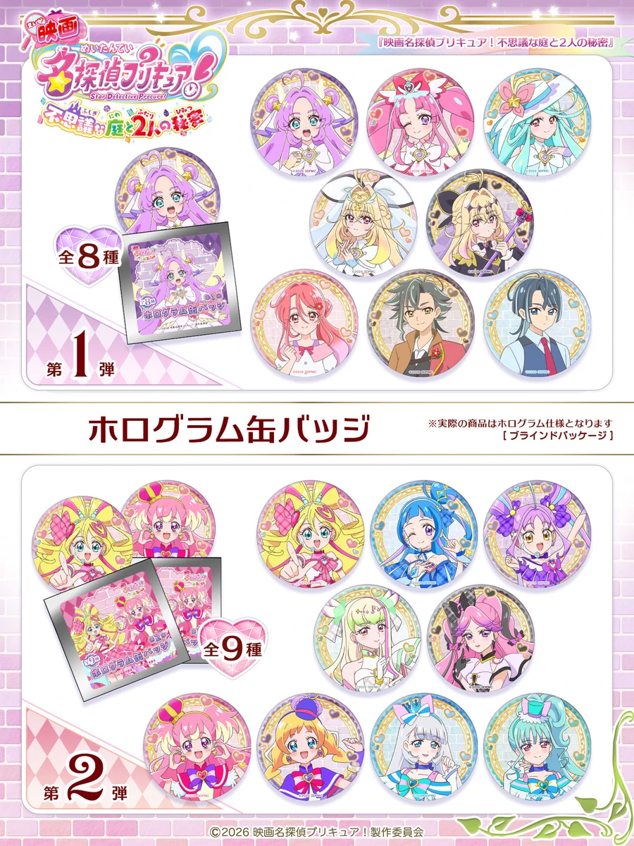 公式】株式会社ブルジュラ ☆キャラ・アニメグッズ・缶バッジ情報☆ on