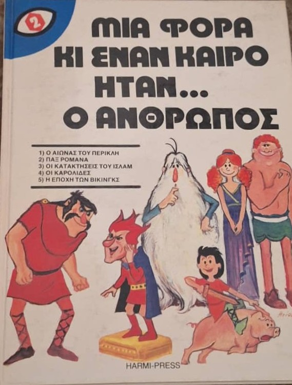 kainiepoxi's tweet photo. Το διαβάζατε; https://t.co/Y1BkYxlQKN