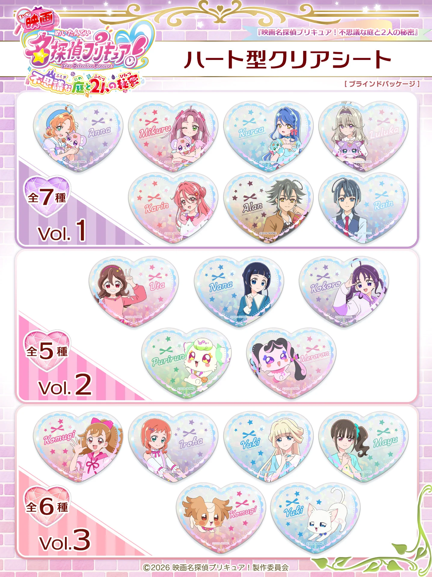 公式】株式会社ブルジュラ ☆キャラ・アニメグッズ・缶バッジ情報☆ on