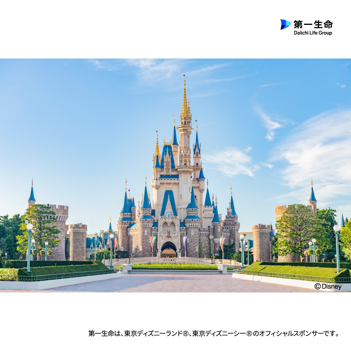 daiichilife_ofc's tweet photo. 第一生命は、オフィシャルスポンサーとして東京ディズニーランド®の「ビッグサンダー・マウンテン」、東京ディズニーシー®の「センター・オブ・ジ・アース」、また「ベビーカー＆車イス・レンタル」を提供しています。

東京ディズニーリゾート®へのスポンサー活動を通じて、
私たちは一生涯のパートナーとしてお客さまとともに歩むために、
これからも変わり続けます。
