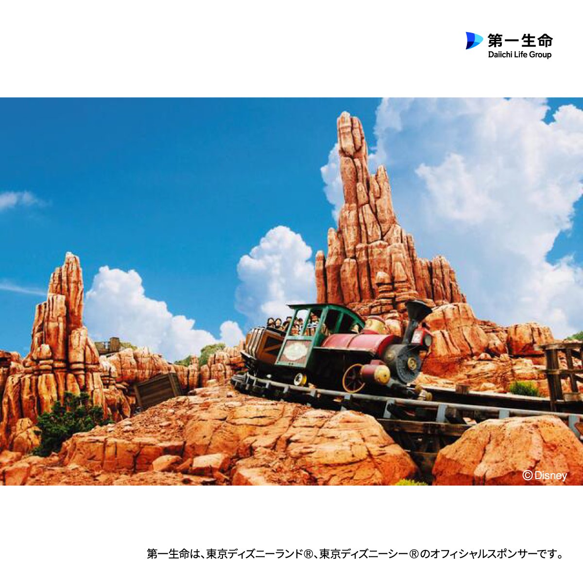 daiichilife_ofc's tweet photo. 第一生命は、オフィシャルスポンサーとして東京ディズニーランド®の「ビッグサンダー・マウンテン」、東京ディズニーシー®の「センター・オブ・ジ・アース」、また「ベビーカー＆車イス・レンタル」を提供しています。

東京ディズニーリゾート®へのスポンサー活動を通じて、
私たちは一生涯のパートナーとしてお客さまとともに歩むために、
これからも変わり続けます。