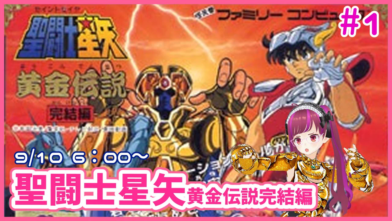 TX系「GAME EX」レギュラー、テレ朝系「いきなり!黄金伝説」 駒木根ここね@レトロゲームVtuber on X: 