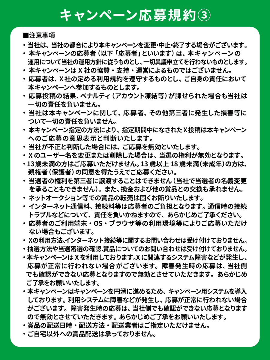 JS_NihonSogo's tweet photo. 応募規約はこちら https://t.co/wr3izx5tyR