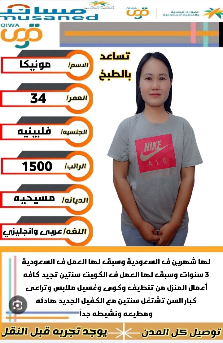 eprcsa's tweet photo. #النصر_جامبا_اوساكا
 #ترمس_روز345
#النصر_الهلال 
 #الديربي_اقوي_مع_زينكو
#عاملات للتنازل #خادما�� للتنازل #شغالات للتنازل #للتواصل واتسابhttps://t.co/fexpTYm8YR https://t.co/7Fb8HxmQo7
